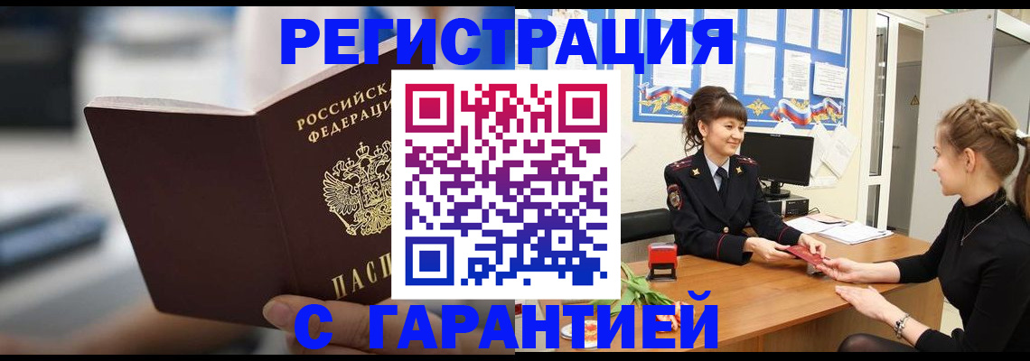 прописка для школы в Изобильном
