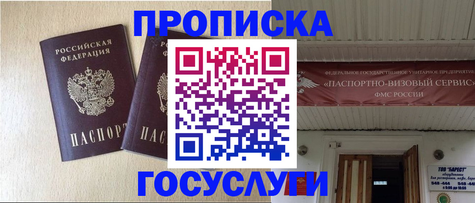прописка для военкомата в Изобильном
