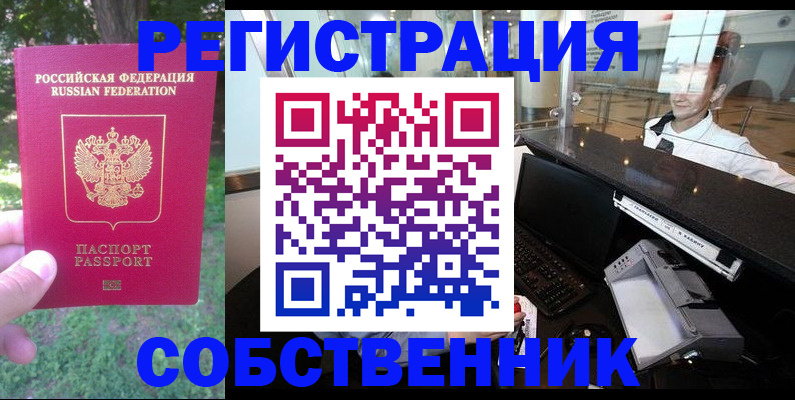 временная прописка в Изобильном