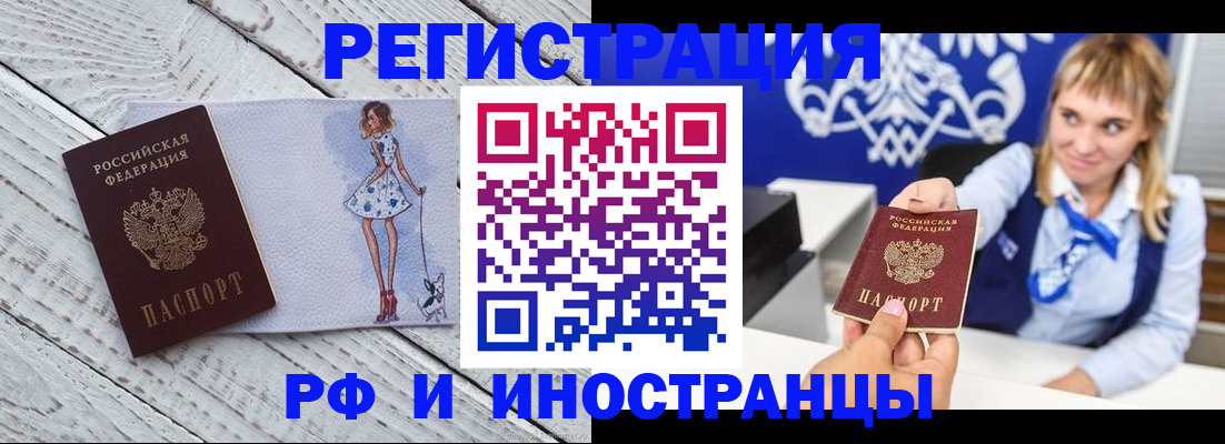 прописка для военкомата в Изобильном